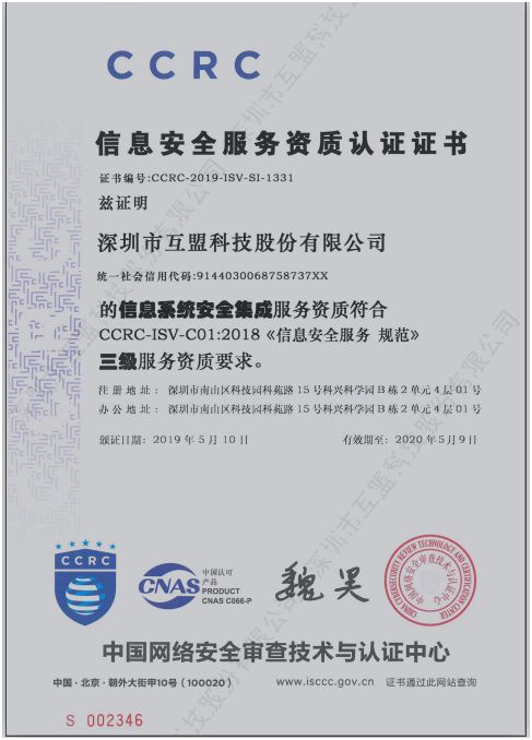 信息系統(tǒng)安全集成服務 構建數(shù)字時代的堅實防線