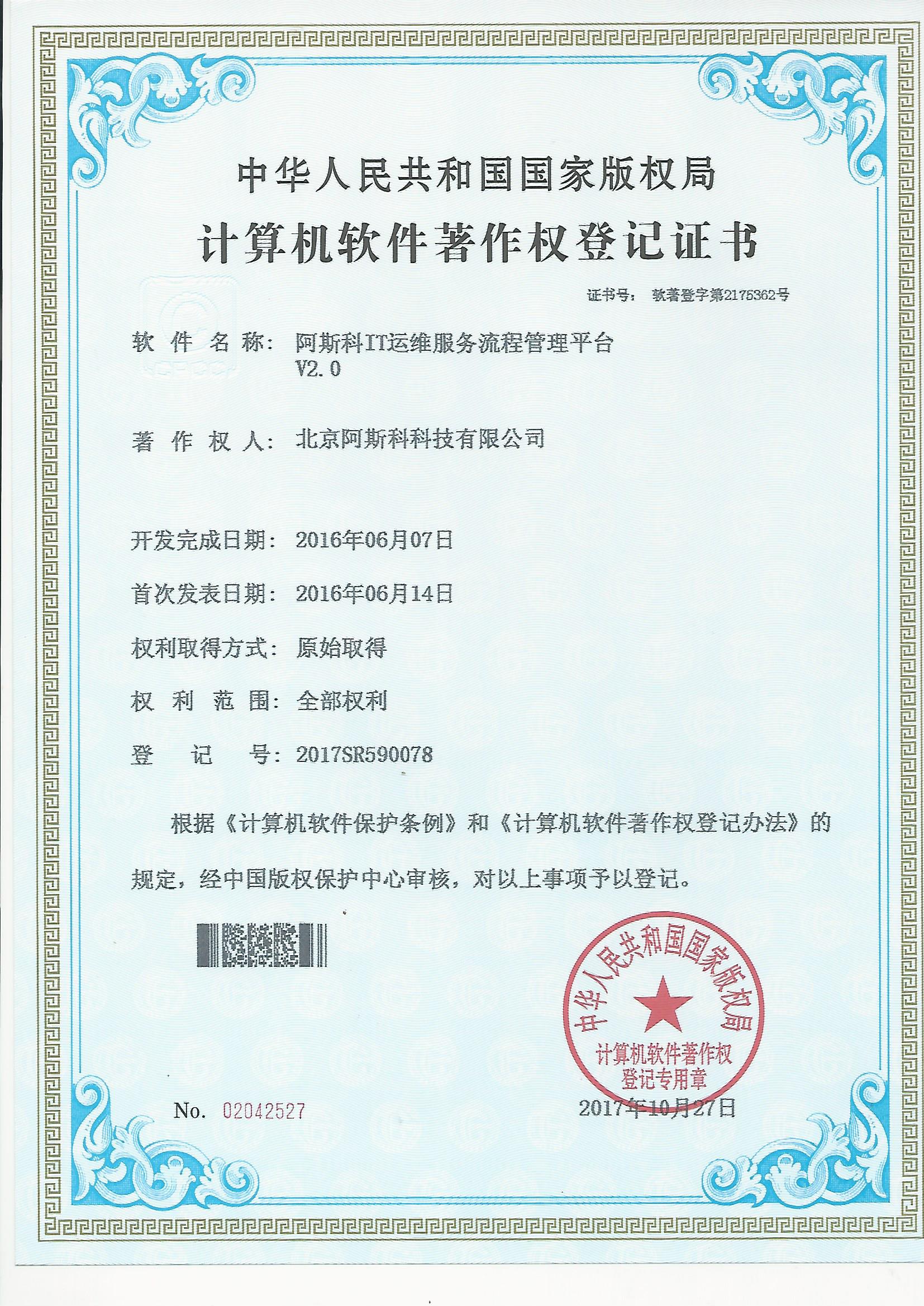 濟南阿斯科信息科技 打造綜合性信息系統(tǒng)集成服務(wù)體系