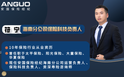 科技賦能，專業(yè)制勝 保險中介價值升級的破局之道