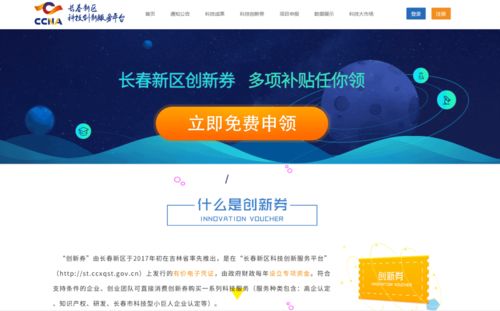 長春新區創新知識產權模式 科技中介服務為企業“硬核”發展護航